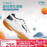 李宁（LI-NING）羽毛球鞋男女情侣款火箭鞋网球鞋乒乓球鞋贴地飞行运动鞋