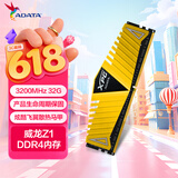 威刚（ADATA） XPG威龙Z1 DDR4 3200 32GB 金色台式机内存