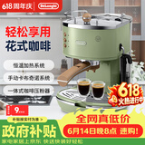 德龙（Delonghi）【价保618】咖啡机半自动咖啡机家用美式意式浓缩15Bar泵压手动打奶泡ECO310.VGR橄榄绿 礼物