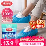 美丽雅鞋套一次性加厚100只室内机房厂房样板间家用塑料防水防尘脚套
