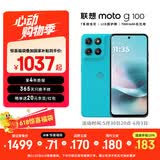 摩托罗拉【国家补贴】联想moto g100  LCD护眼屏 7000mAh超强续航 12GB+256GB 晴空蓝