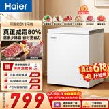 海尔（Haier）142L单温冰柜小型家用小冰柜冷冻藏转换冷柜小冰箱减霜一级能效PCM内胆BC/BD-142GHPW9DT价保618