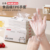 Imakara日本厨房的tpe一次性手套食品级加厚女士用干活专用餐饮手套塑料
