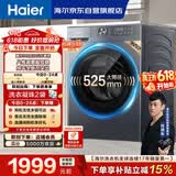 海尔（Haier）【价保618】滚筒洗衣机单洗全自动家用 12公斤超薄大容量 京东自营XQG120-L52D1 以旧换新出租房