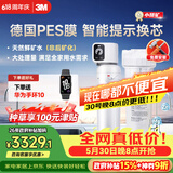 3M净水器小甜矿家用净水机矿物质0废水直饮智能过滤器3L/分大流量8000升处理量SW60