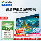 海尔【价保618】出品统帅L43F5A 43英寸超薄护眼全高清智慧屏智能投屏送父母老人租房必选小户型电视