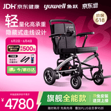 鱼跃(yuwell)电动轮椅车D130L轻便折叠老人专用全自动专用智能代步车