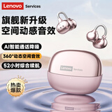 联想（Lenovo）【爆卖20W件口碑推荐】无线耳夹蓝牙耳机开放式骨传导概念降噪游戏2026新款适用苹果华为LES120粉