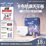 卡布星空城堡系列轻薄透气防漏大吸量纸尿裤婴儿尿不湿新生儿 弹拉裤XXL码18片(≥15KG)