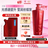 沙宣【歌手同款】大红瓶光感莹润洗发水750g男女洗头膏护发柔亮洗发露