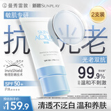 曼秀雷敦「央视科普」新碧小蓝帽面部高倍物理防晒霜50ml*2敏感肌