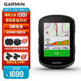 佳明（GARMIN）环法自行车码表地图无线GPS户外骑行装备配件 Edge540 太阳能版