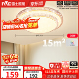 雷士（NVC）LED吸顶灯现代浪漫风格卧室餐厅灯饰温馨满天星调光灯具