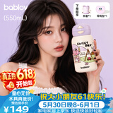 BABLOV花伴森保温杯儿童水杯女生高颜值大容量便携儿童吸管杯儿童节礼物