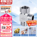 潜水艇（Submarine）FH1/2F*1/2M三通分水器一进二出主体黄铜分流器无开关4分活接
