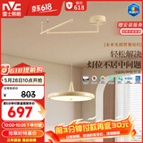雷士（NVC）未来光摇臂餐厅吊灯可移位客厅餐桌吧台普瑞全光谱护眼灯