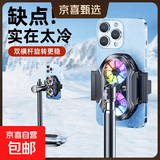 【直播手机散热器】半导体制冷降温神器静音冰封背夹一体支架主播打游戏适用苹果小米黑鲨一加红魔 【落地直播款】超频制冷/三档+1.7m碳素钢三脚架