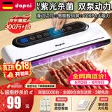 达派（dapai）德国真空封口机家用商用干湿两用全自动抽真空包装真空食品保鲜机塑封机抽腊肉真空封口 店长推荐【干湿两用】下单享袋子