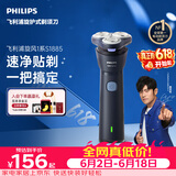 飞利浦【价保618】新款男士电动剃须刀新一代旋风1系刮胡刀 风驰切剃3D浮动刀头 父亲节生日礼物送男生
