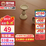 霍克林 强化复合地板家用 E0级ENF级包安装可选防水耐磨地暖复合木地板 K1026（E0 12MM）