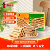 波力鸡蛋海苔味蛋卷288g(36g*8)节日礼盒休闲零食代餐饼干糕点