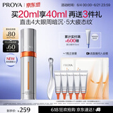 珀莱雅全新升级双抗眼霜3.0紧致抗皱提拉淡化细纹