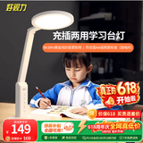 好视力学生学习台灯儿童爱眼LED卧室宿舍书桌工作阅读TG032充电版