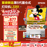 爱普生（EPSON）【6代新品】L3351墨仓式彩色打印机 微信打印/无线连接 家用AI学习打印机（打印、复印、扫描）