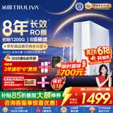 沁园家用净水器金榜双子芯1000G【价保618】 8年RO过滤器数显龙头 厨房自来水直饮净饮一体机UR-S61076