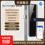 fa小米同款智能门锁木门指纹锁密码锁办公室房门房东入户门电子锁 入门指纹款-APP蓝牙管理-指导装