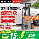 亿力高压洗车机1900W家用清洗机高压水枪洗车泵洗车高压水泵4662H