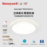 霍尼韦尔（Honeywell）卧室灯吸顶灯客厅大灯主灯护眼灯儿童房书房学习灯LED全光谱灯具 06B01 场景立体光 / 5000流明 / UGR＜0（适用8-14㎡）