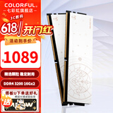 七彩虹（Colorful）DDR4 3200 3600 8G 16G 32G内存条 马甲条 电脑台式机内存 白羊座 DDR4 3200 16Gx2 8GB 1条 /16G/32G【以选择型号为准