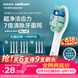 飞利浦（PHILIPS）电动牙刷头C2洁净型官方原装欧洲进口适配钻石1/3/3pro/CI/导航刷系列刷柄 3支装 HX9023