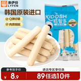 来伊份深海鳕鱼肠105g 韩国进口原味宝宝鳕鱼肠儿童营养佐餐休闲零食