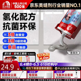 雨虹防水防霉耐黄变美缝剂十大品牌瓷地砖美缝胶防水勾缝填缝剂 香草灰