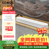 SONOS【价保618】Beam Gen2回音壁杜比全景声5.0声道WiFi无线家庭影院可组合HDMI eARC电视音响投影白