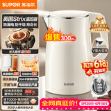 苏泊尔（SUPOR）电水壶烧水壶 1.5L小容量热水壶 304不锈钢健康内胆 双层防烫 电热水壶 SW-15T80A 【价保618】
