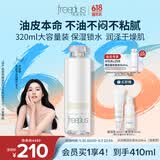 芙丽芳丝（Freeplus）爽肤水补水保湿清爽化妆水男女士大容量320ml
