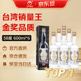 金门高粱 白金龙 清香型白酒 58度600ml*6瓶 整箱装 商务宴请 618热卖