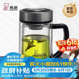希诺双层玻璃杯带把手高档泡茶杯子男家用办公透明水杯XN-9321 435mL