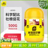史丹利花肥料盆栽通用型家用养花月季兰花专用三元复合肥花卉肥料500g