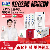 君乐宝 简醇 0蔗糖 150g *16袋  低温酸奶酸牛奶 生鲜健康轻食