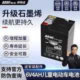 超威（CHILWEE）超威儿童电动车电瓶通用6v4.5ah7ah12伏玩具摩托汽车小铅酸蓄电池 超威6V4ah-送配件/车贴