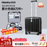 汉客行李箱女拉杆箱男可登机旅行箱迷你手提箱商务出差学生密码小箱子 墨玉黑（防刮）【100万+销量】 14英寸 【廉航  23升可登机尺寸】