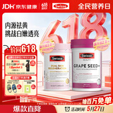 Swisse斯维诗 双抗小粉瓶 祛黄提亮60粒*1瓶+葡萄籽烟酰胺片180片*1瓶