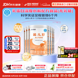 雀巢健康科学蔼儿舒无乳糖乳蛋白深度水解配方粉 0-12月400g*6 新老包装随机发