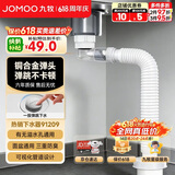 九牧（JOMOO）面盆弹跳下水器套装铜镀铬墙排地排带溢水口脸盆洗手盆下水91209