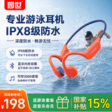 园世X7二代 骨传导游泳耳机 不入耳开放式运动蓝牙耳机 IPX8防水 16G内存MP3 跑步骑行健身专用