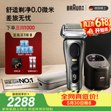 博朗9系巅峰版护理中心便捷充电仓礼盒款电动剃须刀便携刮胡刀往复式送老公男朋友